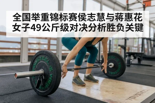 female weightlifter barbell closeup